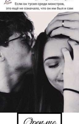 Open me/Открой меня