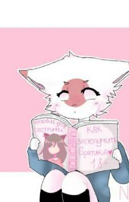 Японские каникулы