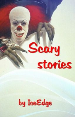 Страшилки на ночь