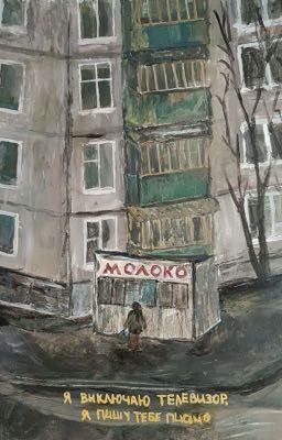 Девочка с раскосыми глазами и непутевый  музыкант 