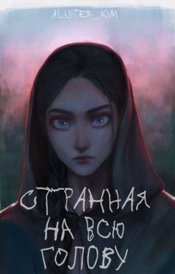 Атака Титанов | Странная на всю голову... 