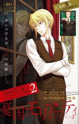 Патриотизм Мориарти реакции