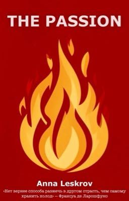 THE PASSION | Страсть