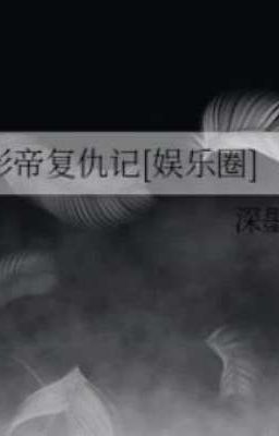 Месть актёра