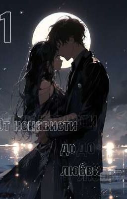 Ꮻᴛ нᴇнᴀʙиᴄᴛи дᴏ ᴧюбʙи(1)