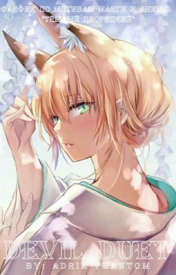 Devil Duet [ДА НЕ БРОШЕН, ОН РЕДАКТИРУЕТСЯ, СОБАКА]
