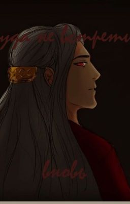 Покуда не встретимся вновь