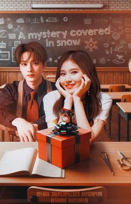 Тайна, покрытая снегом