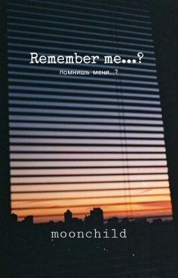 Помнишь меня...?