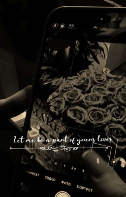 Позволь быть частью твоей жизни