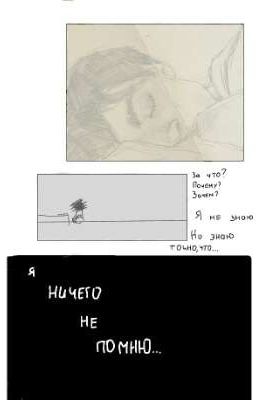  я ничего не помню....