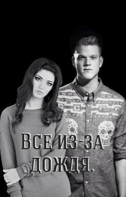 Все из-за дождя.  #Pentatonix