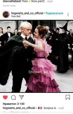 Драмиона 🐍+🦁