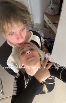 любовь бывает разная...|алфия (заброшено)