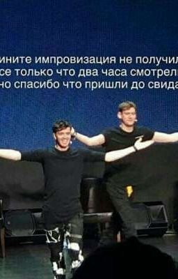 Я не Тоша, а Антон Андреевич!