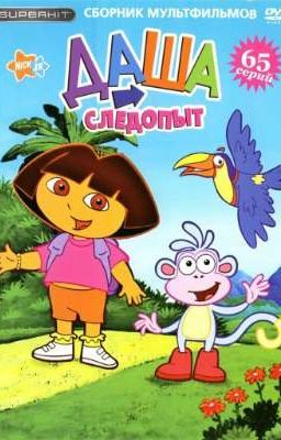 ДАША И БАЖМАЧЁК ПРОБУЮТ ЗООФИЛИЮ