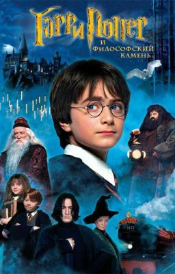 Хогвартс читает книги Гарри Поттера💚