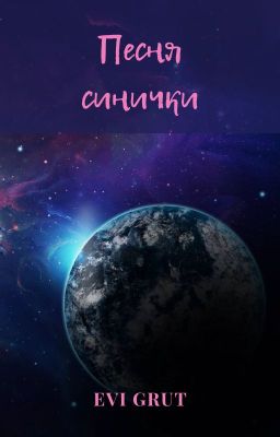 Песня синички