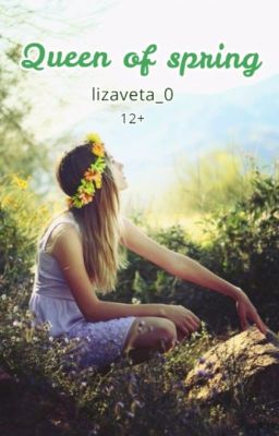Королева весны