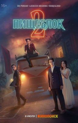 отголоски прошлого 