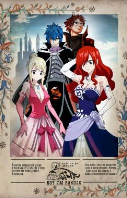 Вот мы влипли!