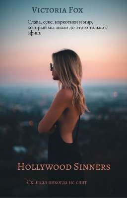 Hollywood Sinners 