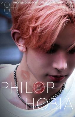philophobia 
