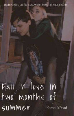 Полюбить за два месяца лета[РЕДАКЦИЯ] 