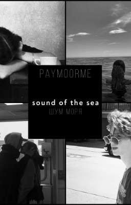 Sound of the sea//шум моря {P.J.Moormeier}