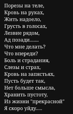 боль и страдания😖