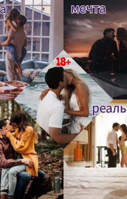 Ваша мечта, наша реальность 😏