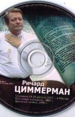 Ричард Циммерман