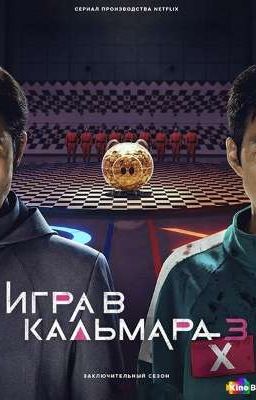 Игры не на жизнь , а на смерть . (фф с Ожп)