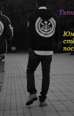 Типичные братья