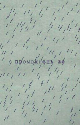 Синдром разбитого сердца.