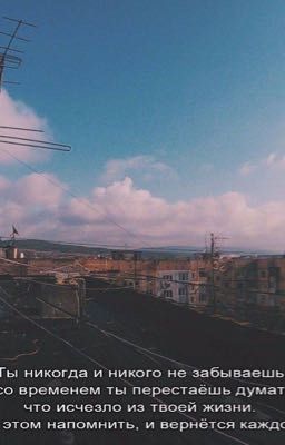 Любовь давным-давно