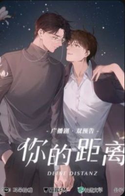 Отзыв на новеллу "На расстоянии"