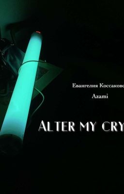 Alter my cry