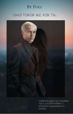 она такая же,как ты.. 