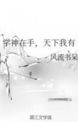 Судьба мира в руках бога обучения 3