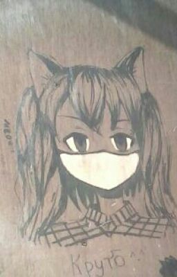 Сбежавшая Волчица 