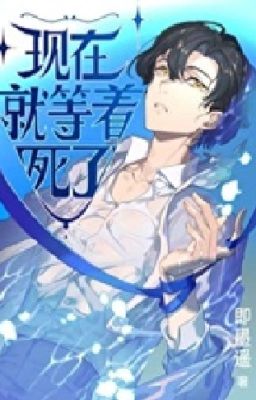 В ожидании скорой смерти