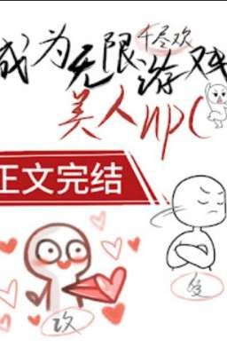 Стал красивым NPC в мире ужасов| Became an Infinite Game Beauty NPC   Часть 2