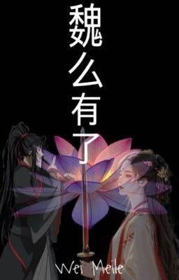 Вэй Венлинг или будующая владыка Ян подчинившая энергию Ян