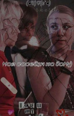 Мᴏя ᴄᴏᴄᴇдᴋᴀ ᴨᴏ дᴏʍу)