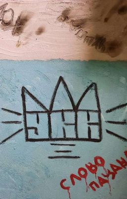 Криминальная Любовь 