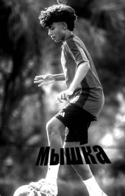 -Мышка || Анхель Диас