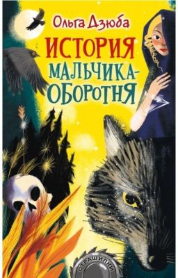 Оборотень Витя 1 часть