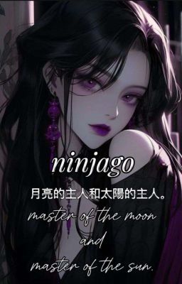 мастер луны и мастер солнца. 