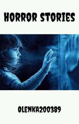 Страшные истории